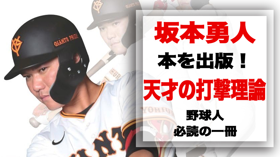 巨人　坂本勇人 バッティングフィギュア 419lmCHZMgL.jpg_BO30,255,255,